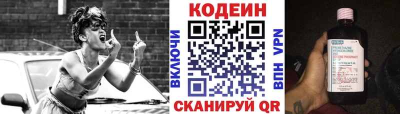 MEGA сайт  площадка формула  Кодеин Purple Drank  Мглин 