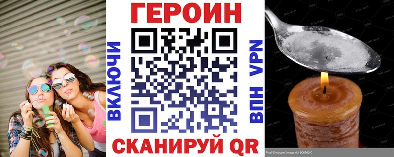 mega ONION  Мглин  Героин белый 