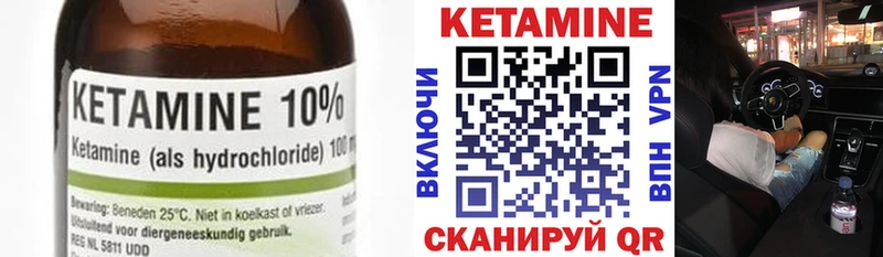 КЕТАМИН ketamine ссылка на мегу сайт Мглин